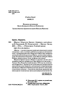 Шерли